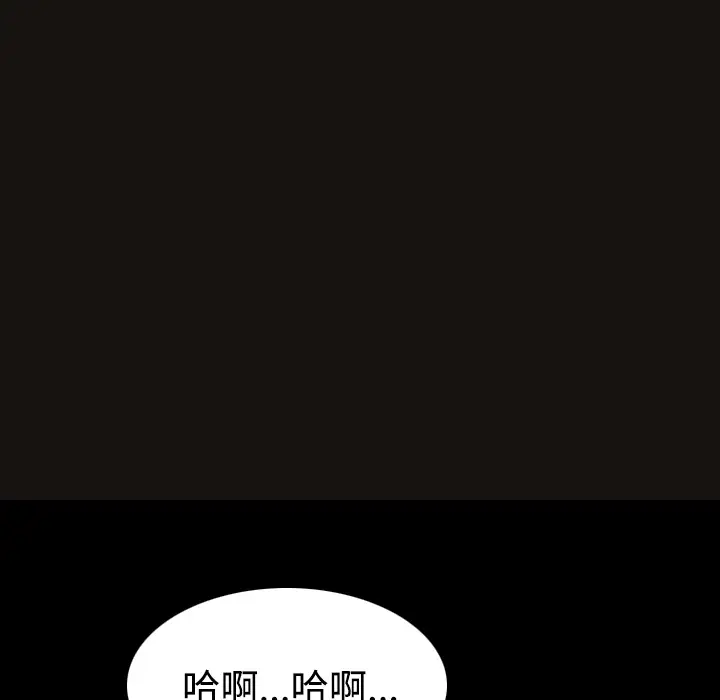 《炼狱鬼岛》漫画 第25话