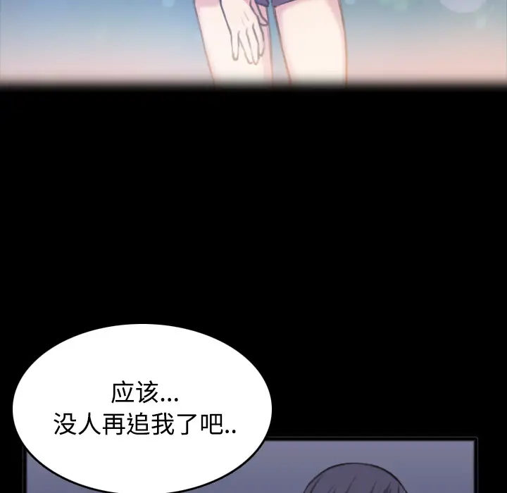 《炼狱鬼岛》漫画 第25话