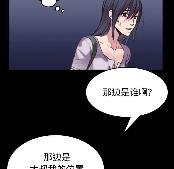 《炼狱鬼岛》漫画 第25话