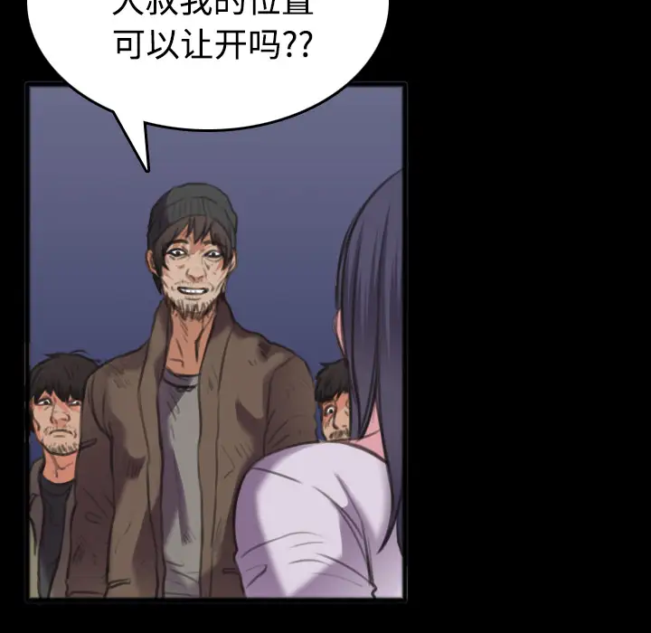 《炼狱鬼岛》漫画 第25话