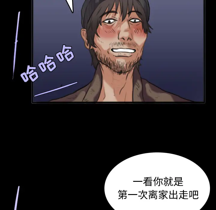 《炼狱鬼岛》漫画 第25话