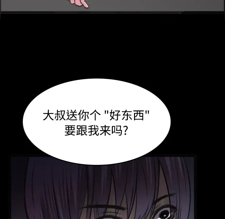 《炼狱鬼岛》漫画 第25话