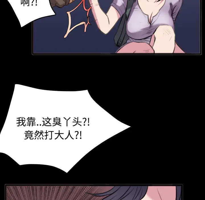 《炼狱鬼岛》漫画 第25话