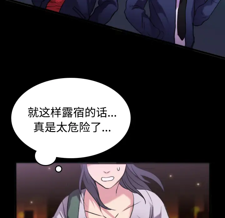 《炼狱鬼岛》漫画 第25话