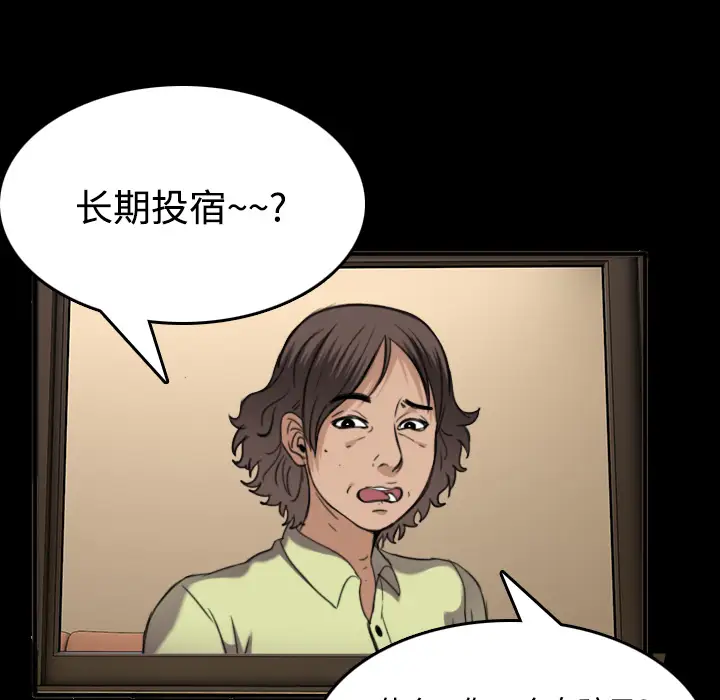 《炼狱鬼岛》漫画 第25话