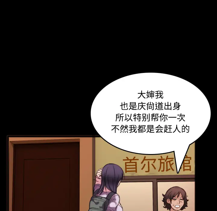 《炼狱鬼岛》漫画 第25话