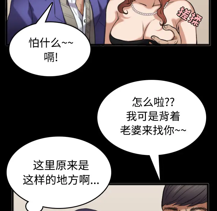 《炼狱鬼岛》漫画 第25话
