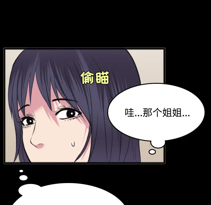 《炼狱鬼岛》漫画 第25话