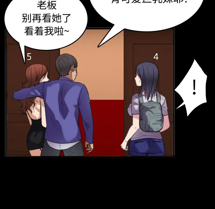 《炼狱鬼岛》漫画 第25话