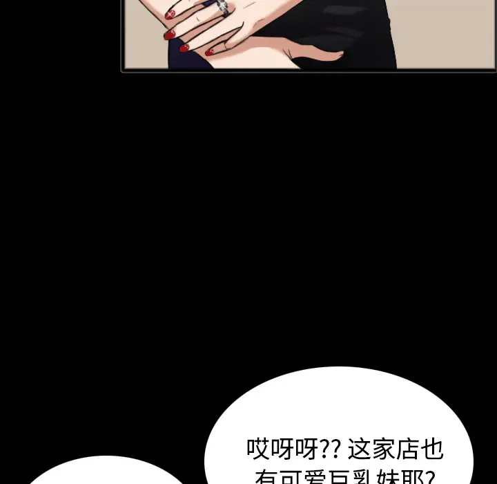 《炼狱鬼岛》漫画 第25话