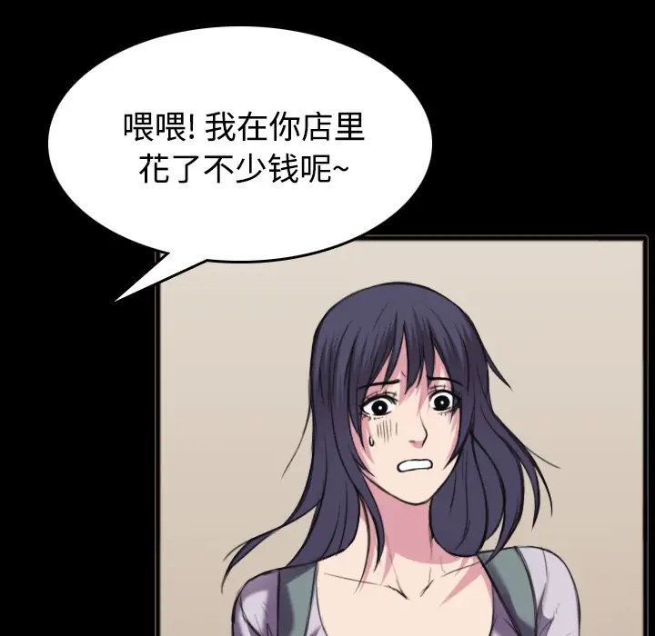 《炼狱鬼岛》漫画 第25话