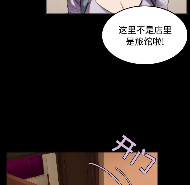 《炼狱鬼岛》漫画 第25话