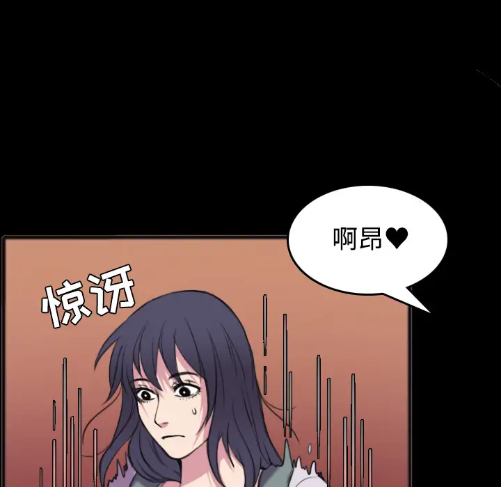 《炼狱鬼岛》漫画 第25话