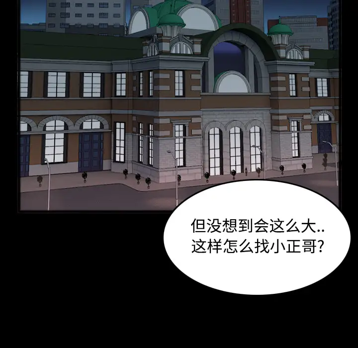 《炼狱鬼岛》漫画 第25话