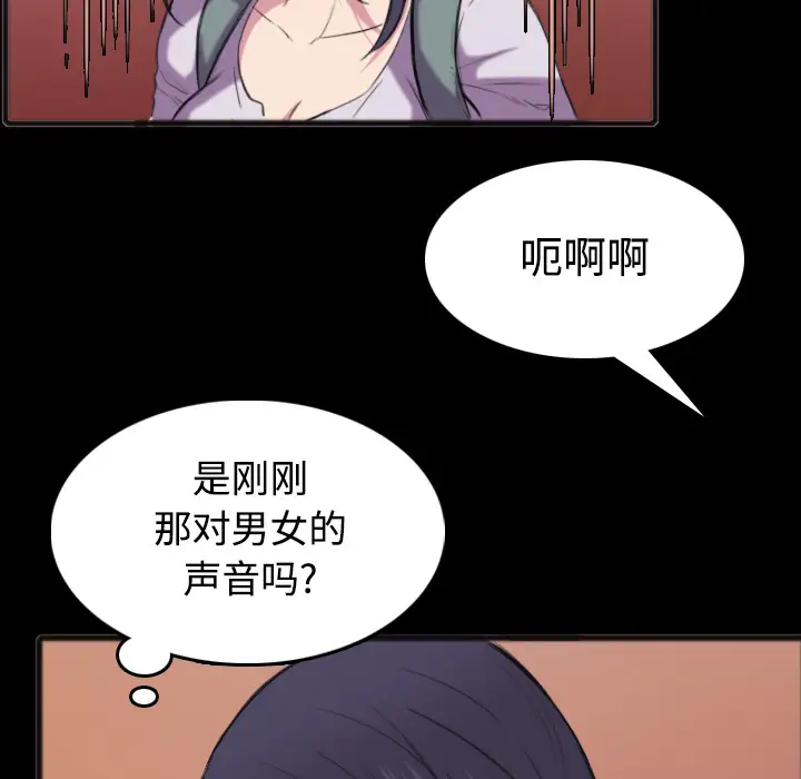 《炼狱鬼岛》漫画 第25话