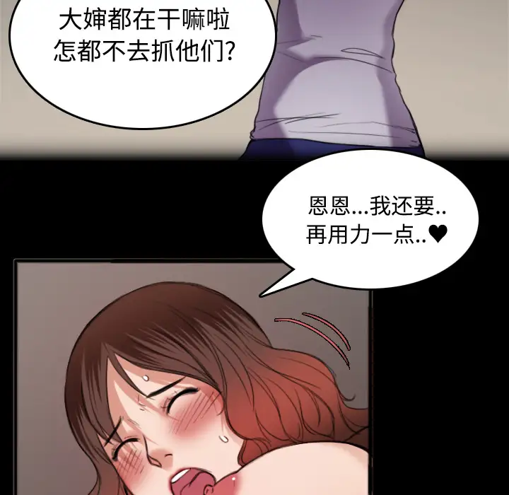 《炼狱鬼岛》漫画 第25话