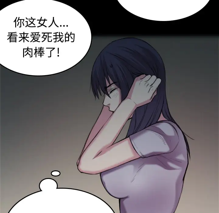 《炼狱鬼岛》漫画 第25话