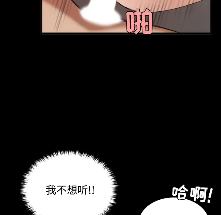 《炼狱鬼岛》漫画 第25话