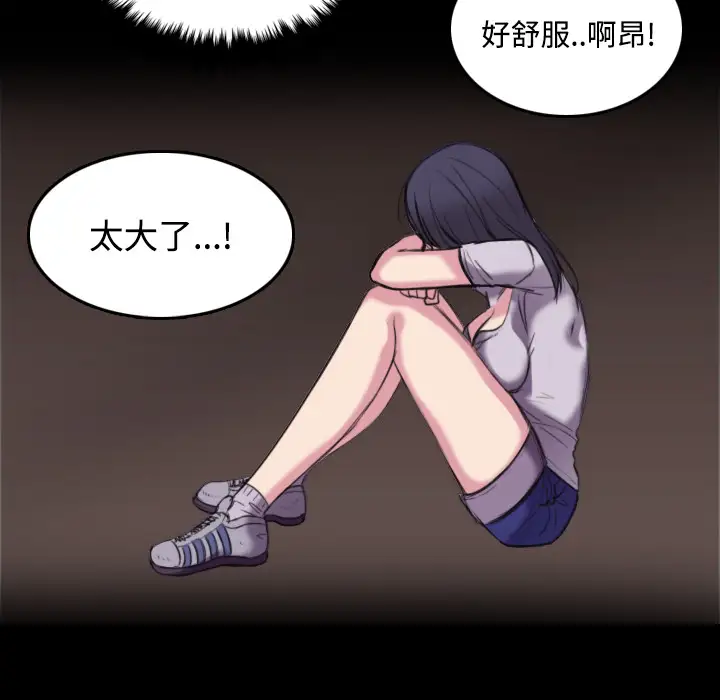 《炼狱鬼岛》漫画 第25话