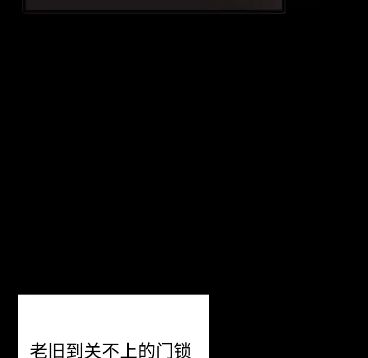 《炼狱鬼岛》漫画 第25话
