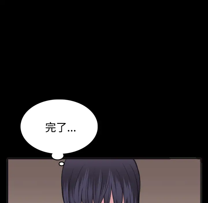 《炼狱鬼岛》漫画 第25话