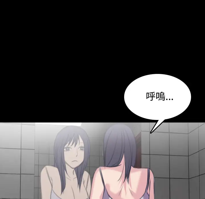 《炼狱鬼岛》漫画 第26话