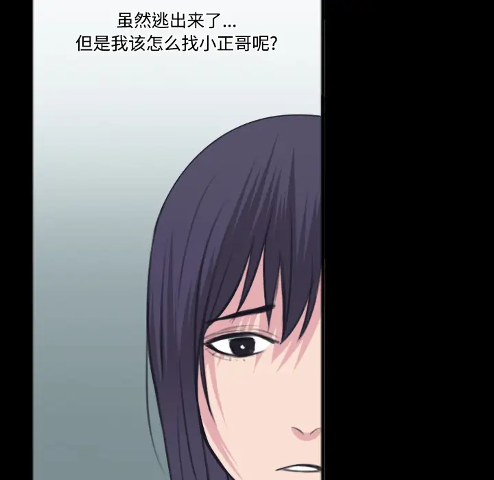 《炼狱鬼岛》漫画 第26话