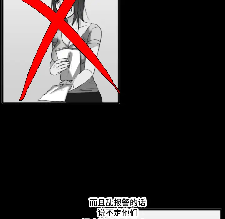 《炼狱鬼岛》漫画 第26话