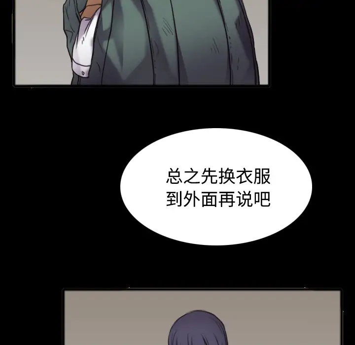 《炼狱鬼岛》漫画 第26话