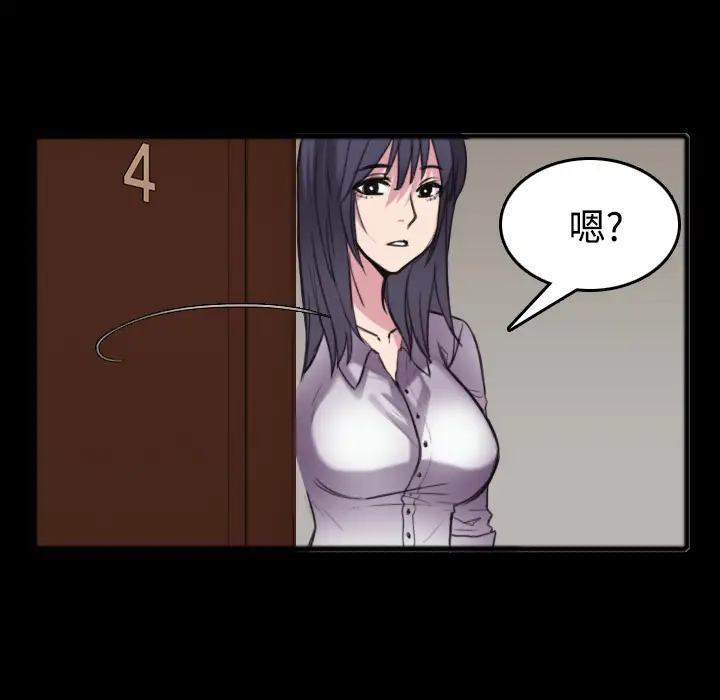 《炼狱鬼岛》漫画 第26话