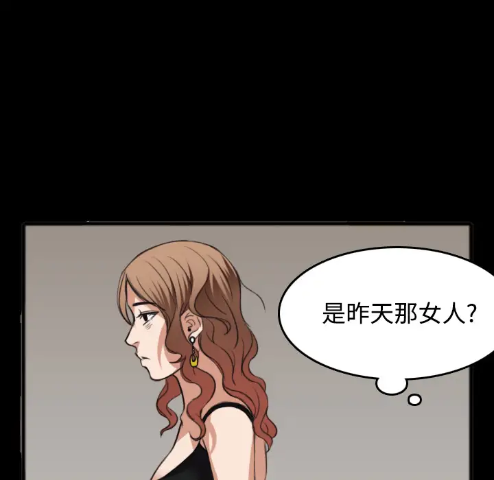 《炼狱鬼岛》漫画 第26话