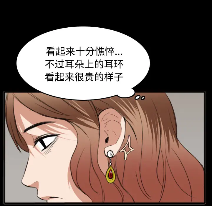 《炼狱鬼岛》漫画 第26话