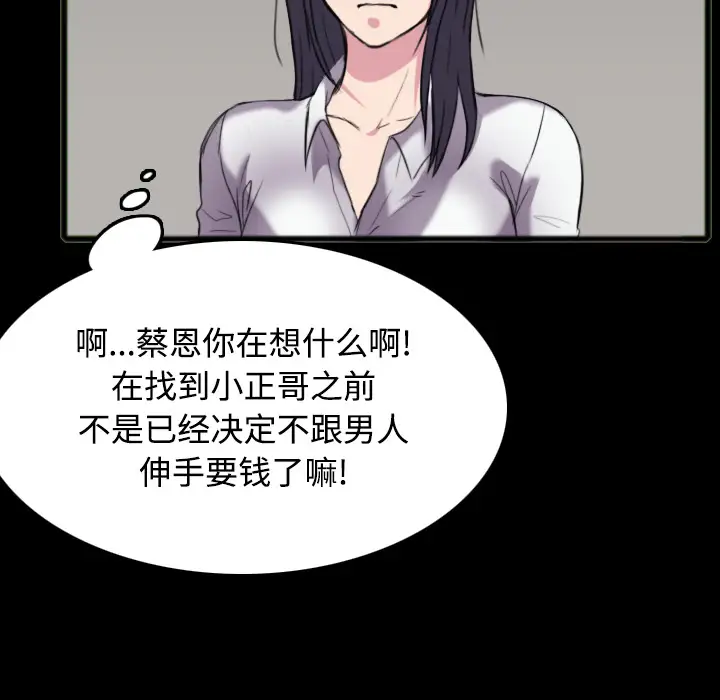 《炼狱鬼岛》漫画 第26话