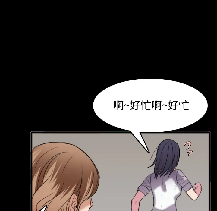 《炼狱鬼岛》漫画 第26话