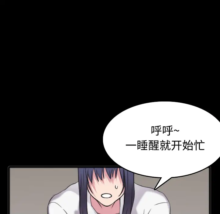 《炼狱鬼岛》漫画 第26话