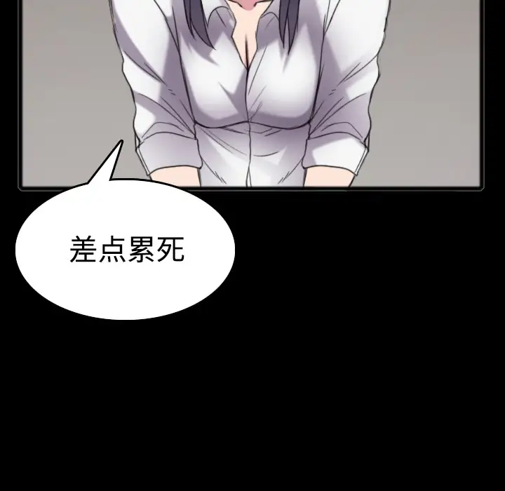《炼狱鬼岛》漫画 第26话