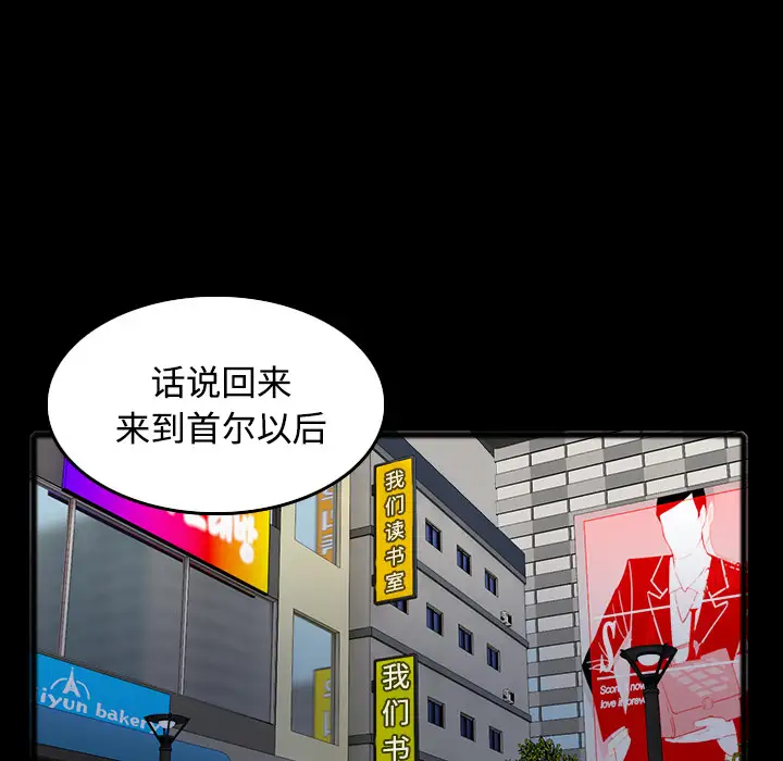 《炼狱鬼岛》漫画 第26话
