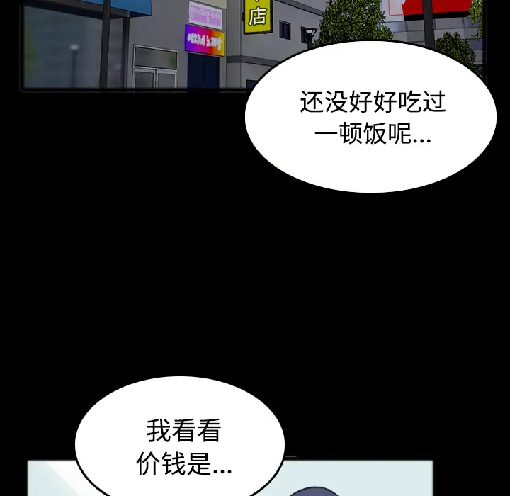 《炼狱鬼岛》漫画 第26话