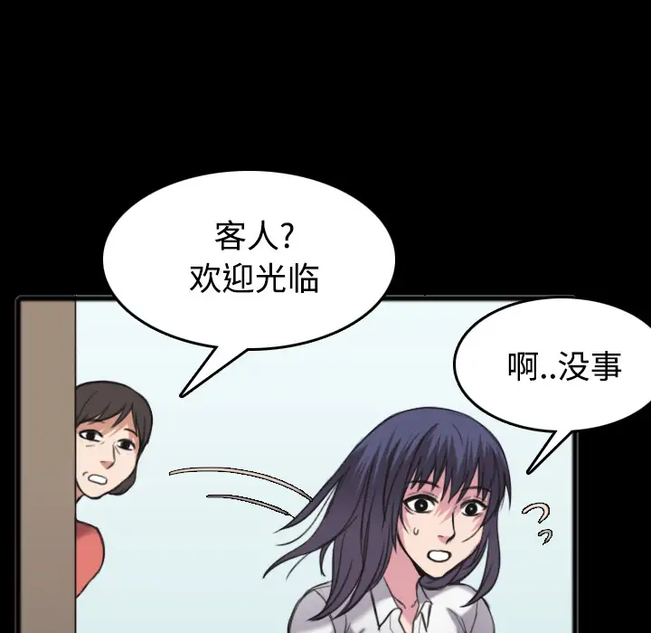 《炼狱鬼岛》漫画 第26话