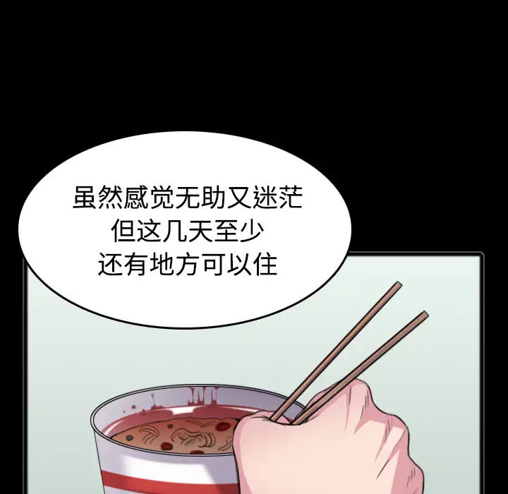 《炼狱鬼岛》漫画 第26话