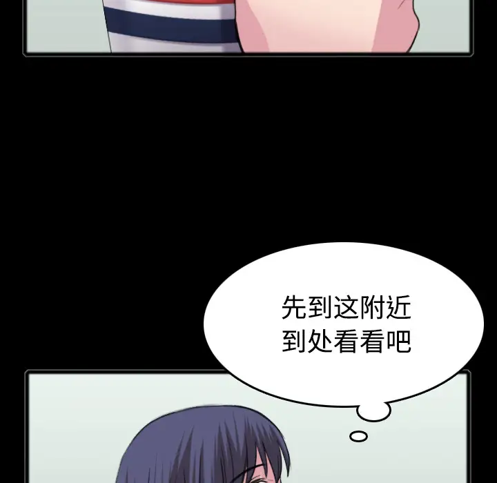 《炼狱鬼岛》漫画 第26话