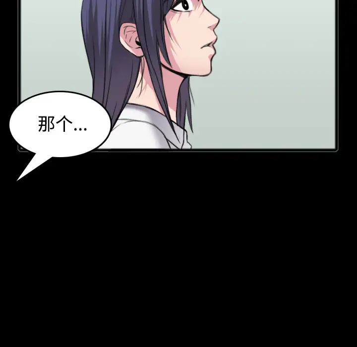 《炼狱鬼岛》漫画 第26话