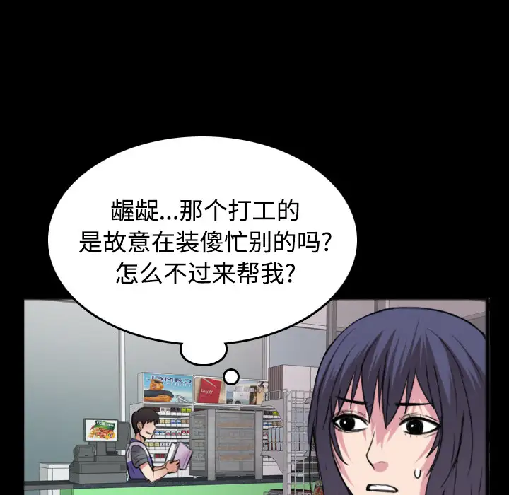 《炼狱鬼岛》漫画 第26话