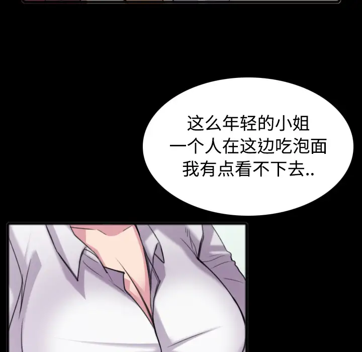 《炼狱鬼岛》漫画 第26话