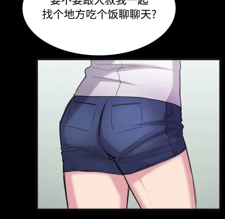 《炼狱鬼岛》漫画 第26话