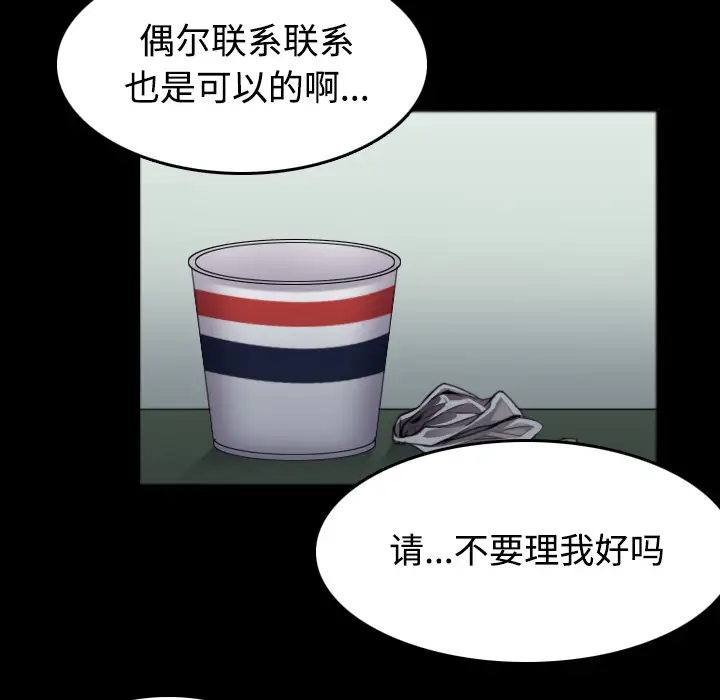 《炼狱鬼岛》漫画 第26话