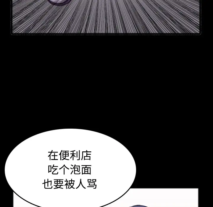 《炼狱鬼岛》漫画 第26话