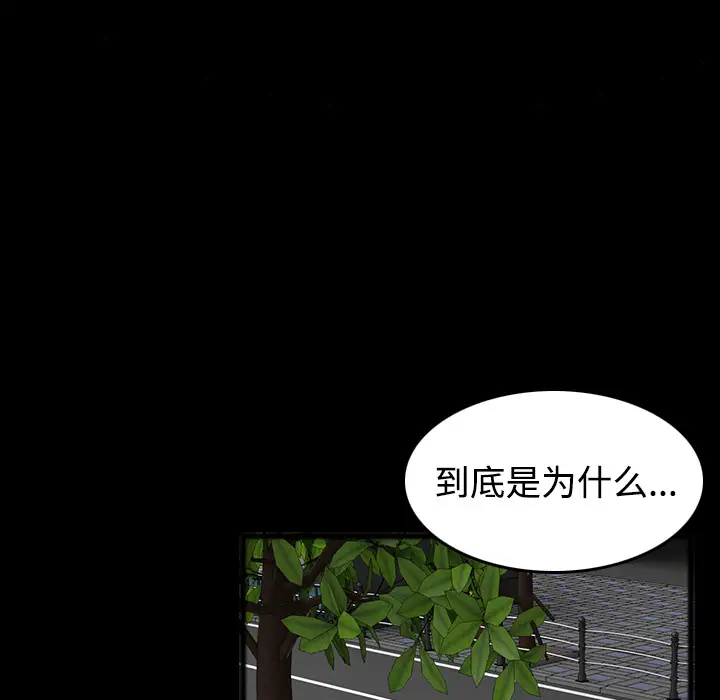 《炼狱鬼岛》漫画 第26话