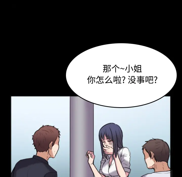 《炼狱鬼岛》漫画 第26话