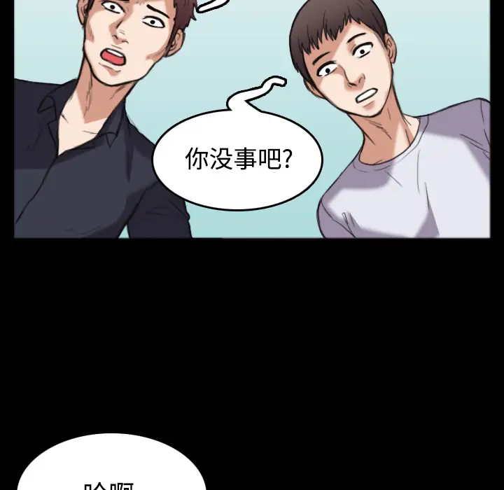 《炼狱鬼岛》漫画 第26话